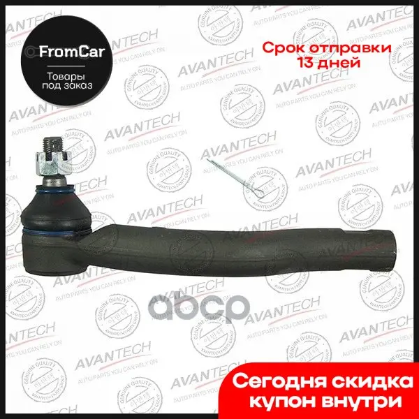 Наконечник Рулевой Avantech Rav4/Vanguard (Aca3# Gsa33) Sport 06- Mark X Zio (Ana1# Gga10) Sai (Azk10) AVANTECH арт. A... |