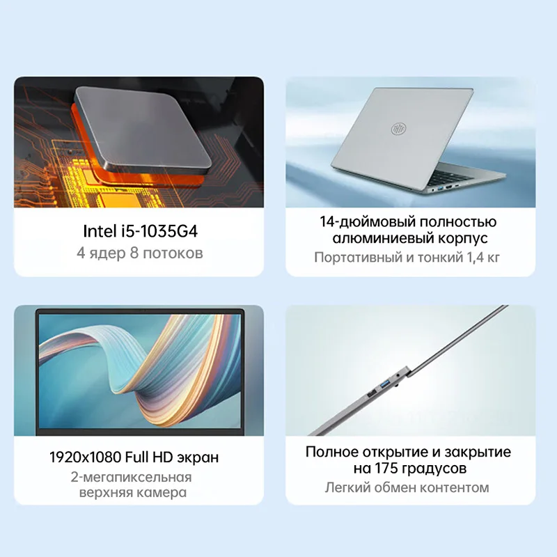 Ноутбук MECHREVO WUJIE 14 дюймов FHD Intel Core i5 1035G4 8 ГБ 512 THTF офисный ноутбук русская