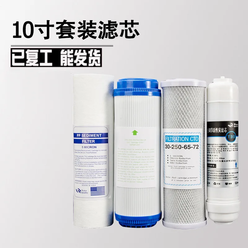 

10 inch PP cotton filter element UDF granular activated carbon CTO compressed activated carbon household water purifier