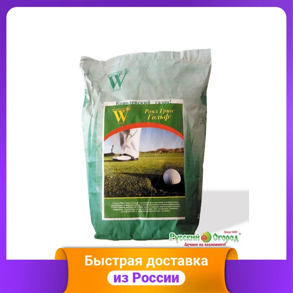 Семена. Газон &quotРоял Грин Гольф&quot 5 кг | Дом и сад