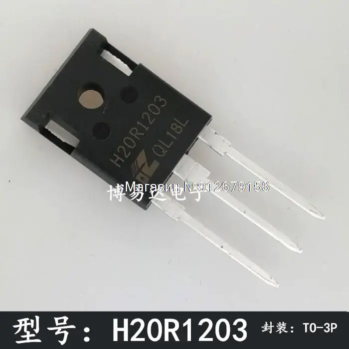 

10 шт./лот H20R1203 20A1200V IGBT TO-247