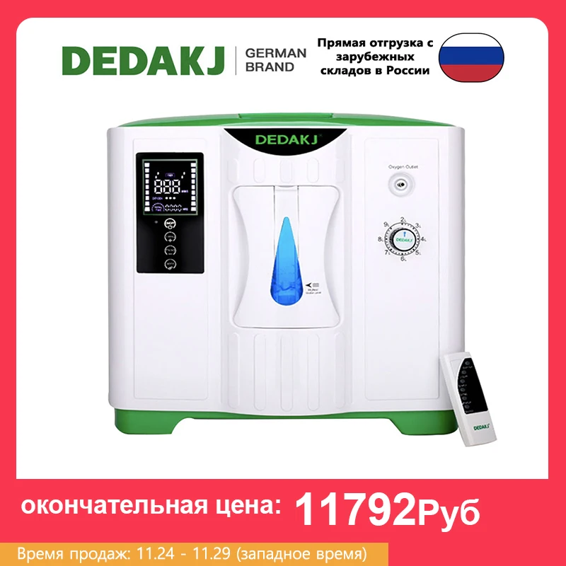 

Кислородный концентратор Dedakj DE-2A, портативный, для домашнего использования, с низким уровнем шума, с очистителем воздуха, 2-9 л