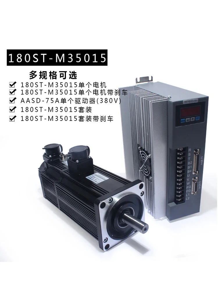 Серводвигатель переменного тока 180ST-M35015 380 В 35 нм 1500 об/мин кВт в