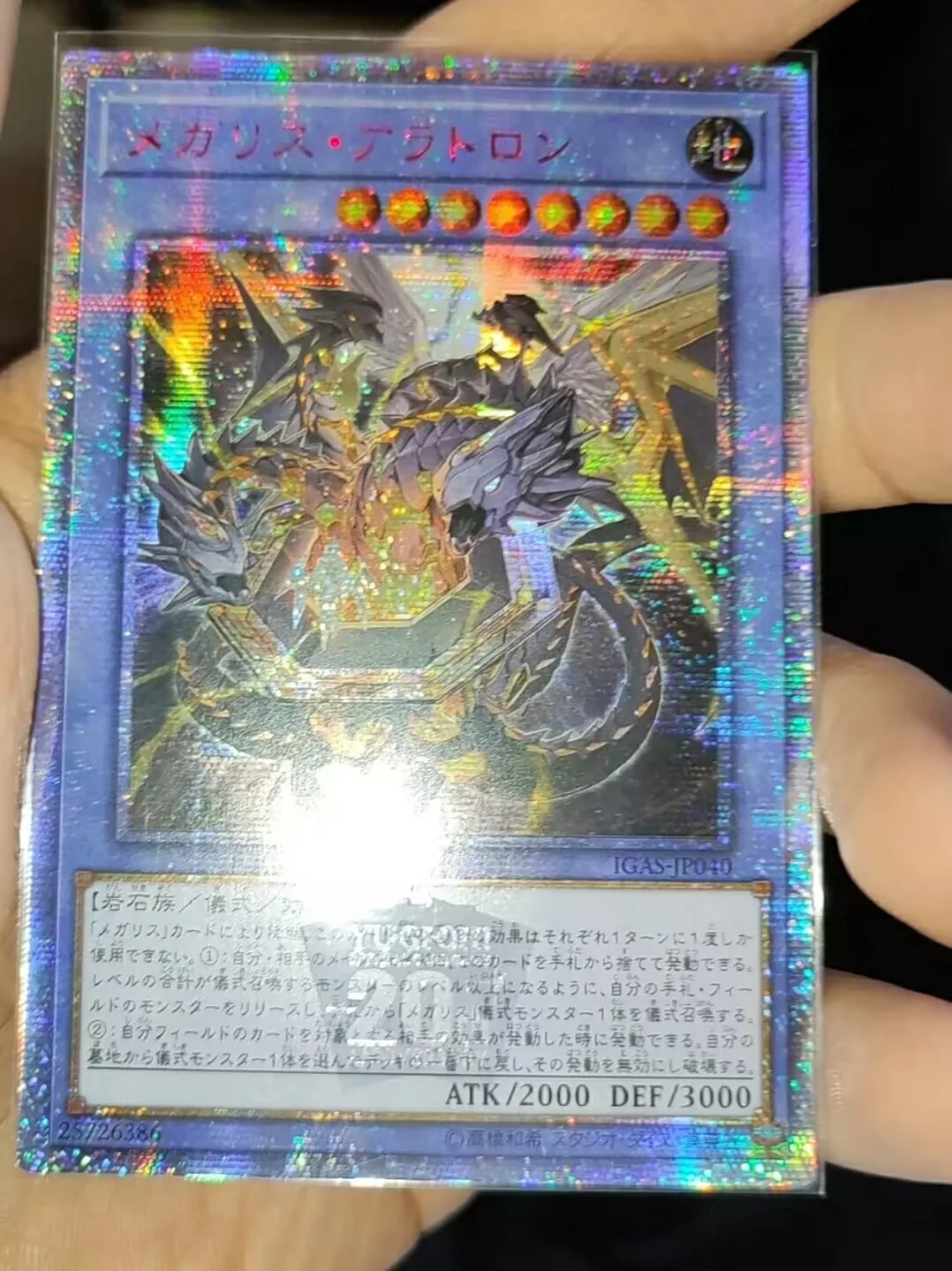 IGAS-JP040 - Yugioh - Japanese - Megalith Aratron - 20th Secret Collection Mint Card