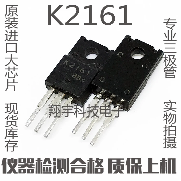 

Бесплатная доставка K2161 2SK2161TO-220F (10 шт.)