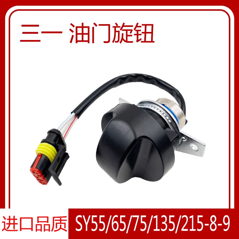 

Для экскаваторов Sany SY55/65/75/135/215/235/365-8-9, ручка акселератора, переключатель передач