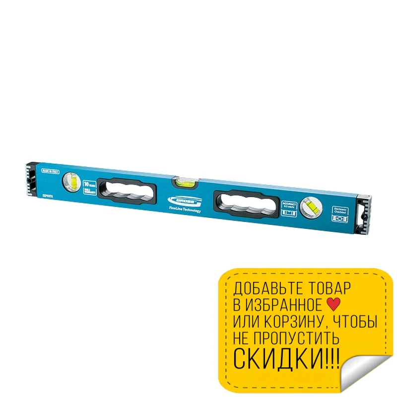 Уровень GROSS 34326 (Длина 60 см 3 глазка алюминиевый усиленный)|Приборы для измерения