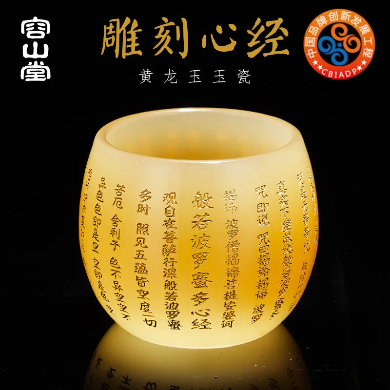 

Yellow dragon jade porcelain cup Master cup Single imitation jade glass tea cup Heart meridian kung fu cup Heart sutra carved