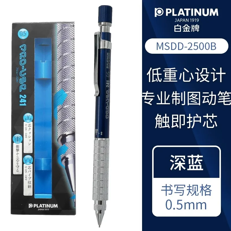 

Платиновый механический карандаш