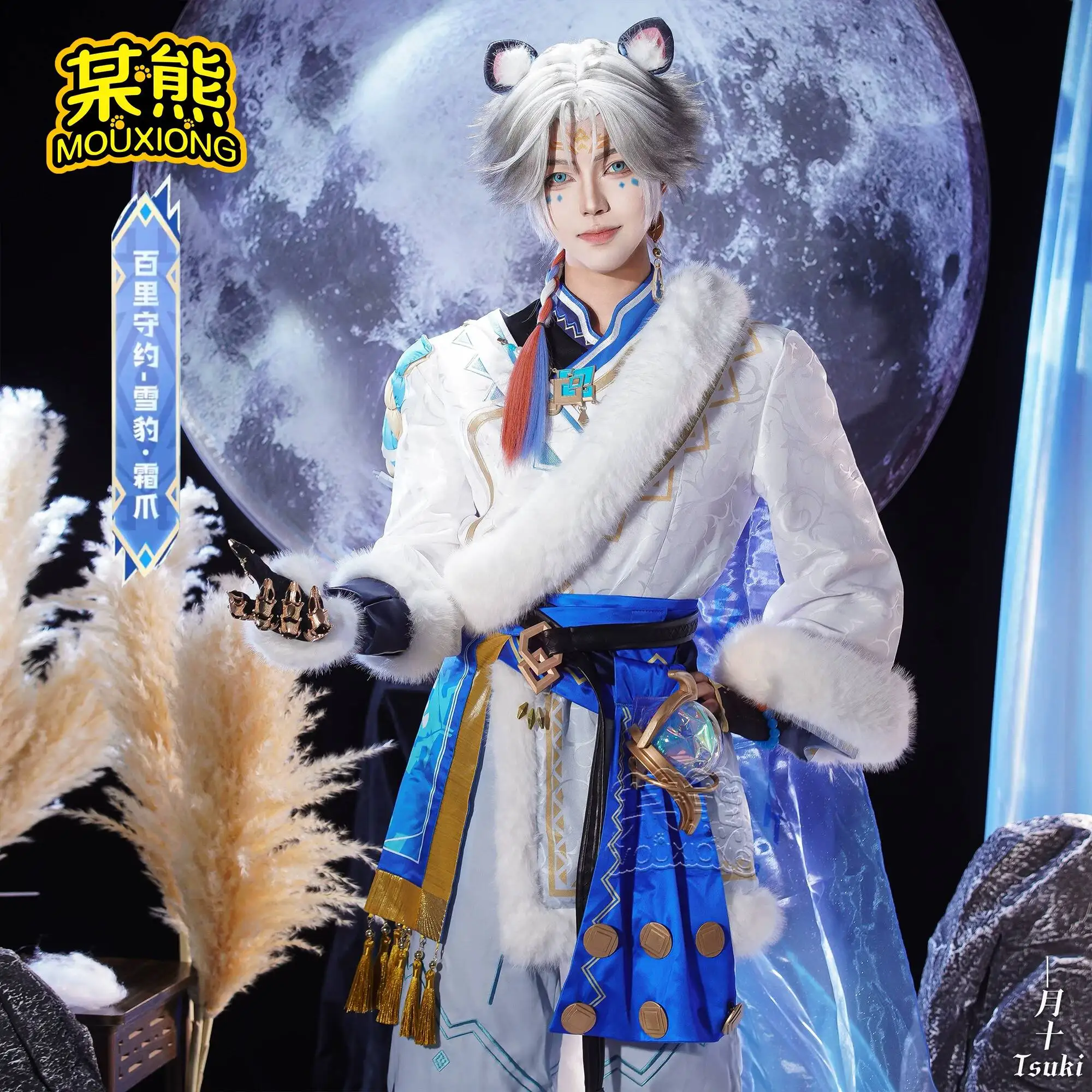 Фото Костюм для косплея Mouxiong Honor of Kings Baidi Shouyue Snow Leopard Frost Claw, полный комплект 2D-костюма для косплея №3