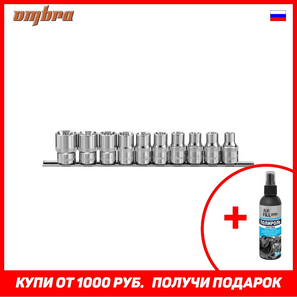 ombra Набор головок торцевых 1/2&quotDR на держателе внешний TORX® E8-E24 10 предметов 912610 |