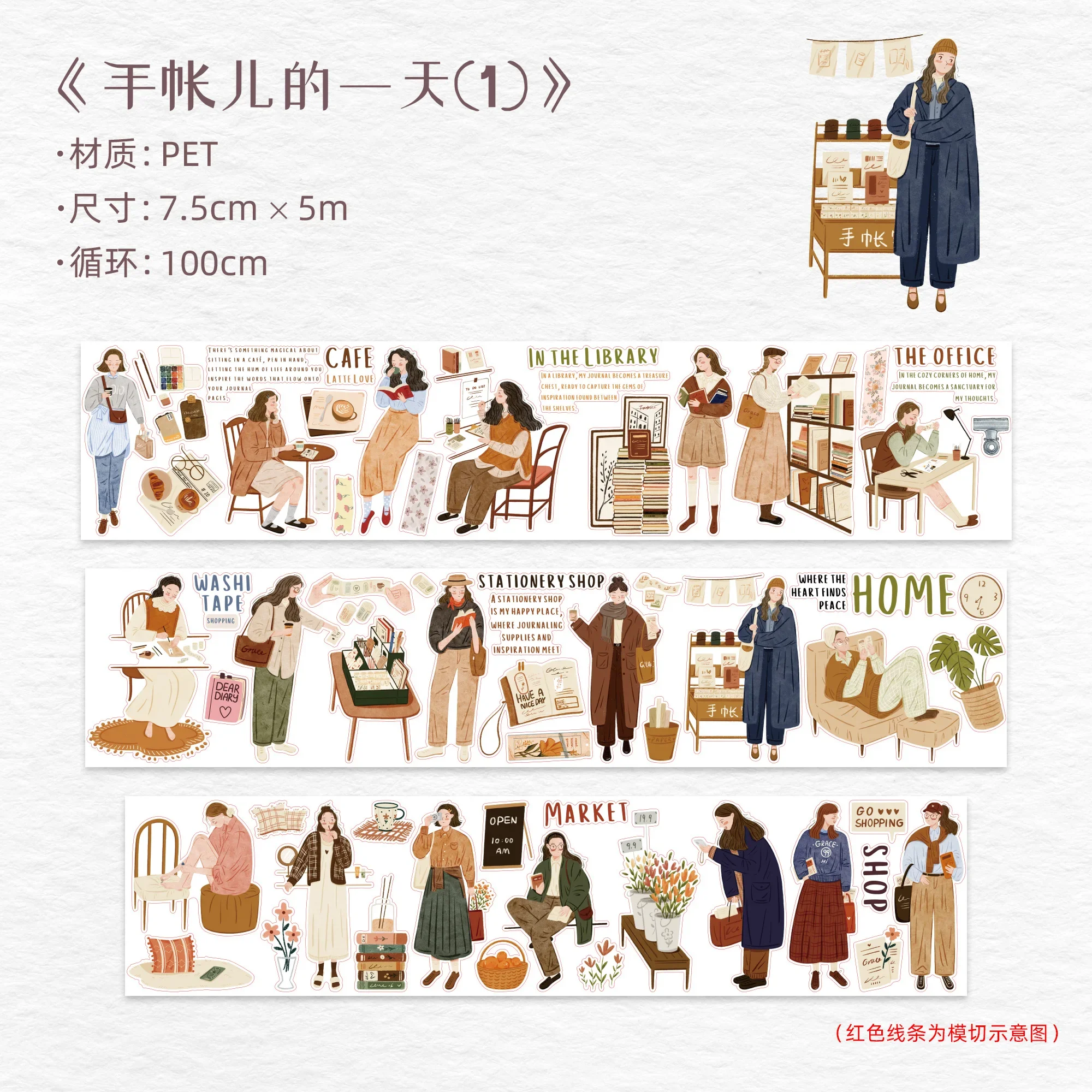 

WT Journal Day Die Cut Mori Journal ПЭТ-лента