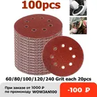 Наждачные диски круглой формы, зернистость 100 мм, 125 мм, 60, 80, 100, 120, наждачная бумага, 8 отверстий, 240 подушечек, каждый из 20, Полировочная, шлифовальная машинка шт.