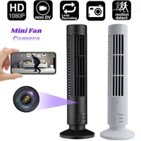 1080p hd wifi mini camera usb tower fan vertical fan camera motion detection home security nanny cam mini leafless fan cam