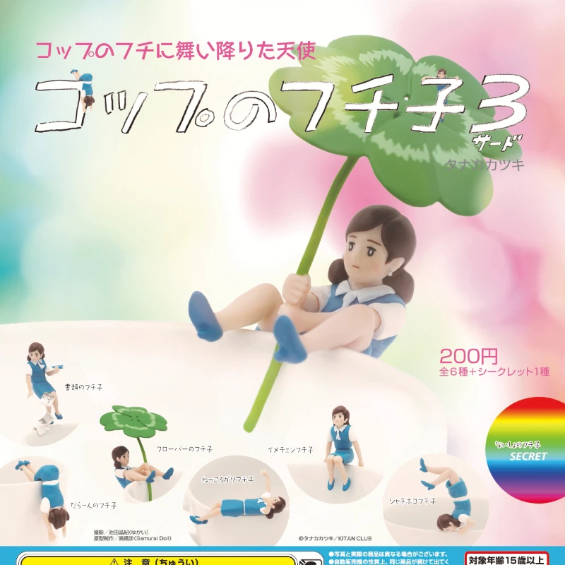 

Kitan Gachapon Doll Gashapon Figures Children Gifts Cup Edge Child Cup Hanging Dolls Decoration