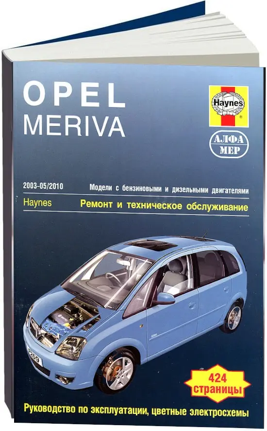 Купить Книгу Опель Антара Во Владимире