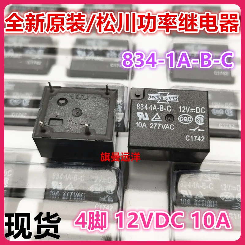 (5 шт./лот) 834-1A-B-C 12 В постоянного тока 10 А 4 JQC-12FF
