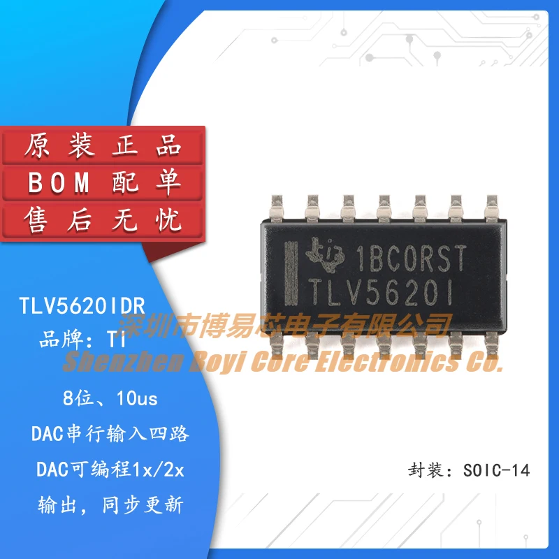 

Original genuine TLV5620IDR SOIC-14 8-bit analog-to-digital converter chip