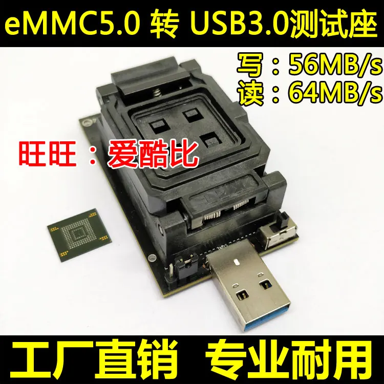 

eMMC5.0 to USB3.0 test socket eMMC5.1 programming socket high-speed read-write adapter Adapter