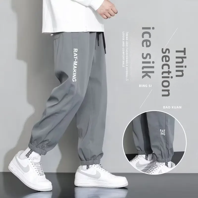 Повседневные мужские брюки из ледяного шелка 2023 летние тонкие быстросохнущие