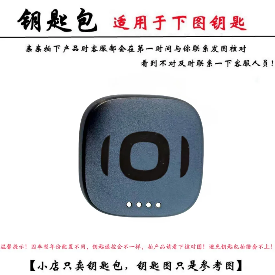 Кожаный чехол для ключей Changan Qiyuan E07 2025 года — чехол для смарт-ключа Bluetooth из натуральной кожи, аксессуары для автомобилей New Energy (art.: 3920cf6650363) - 3920cf6650363
