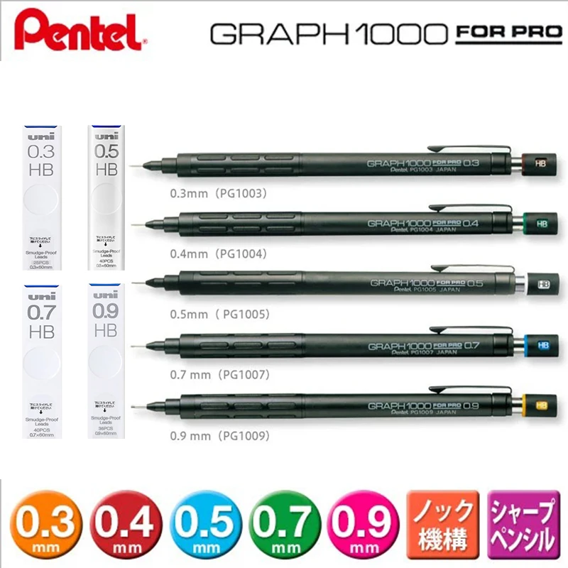 Фото Автоматические карандаши Pentel для профессиональных графитовых рисунков, PG1000 Pro, эргономичная классическая механическая ручка с черным корпусом для эскизов, 학용품 №1