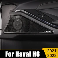 for haval h6 2021 2022 stainless steel car styling door panel stereo audio speaker frame cover trims stickers inner accessories