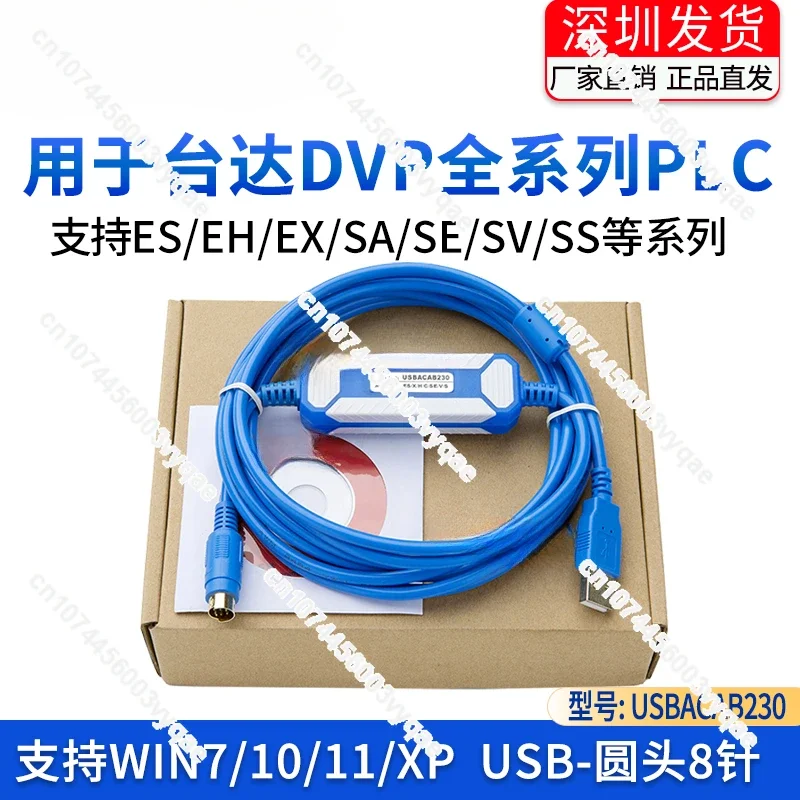 Кабель программирования PLC EC3 ES2 EH кабель передачи данных DVP связи 3 метра загрузки