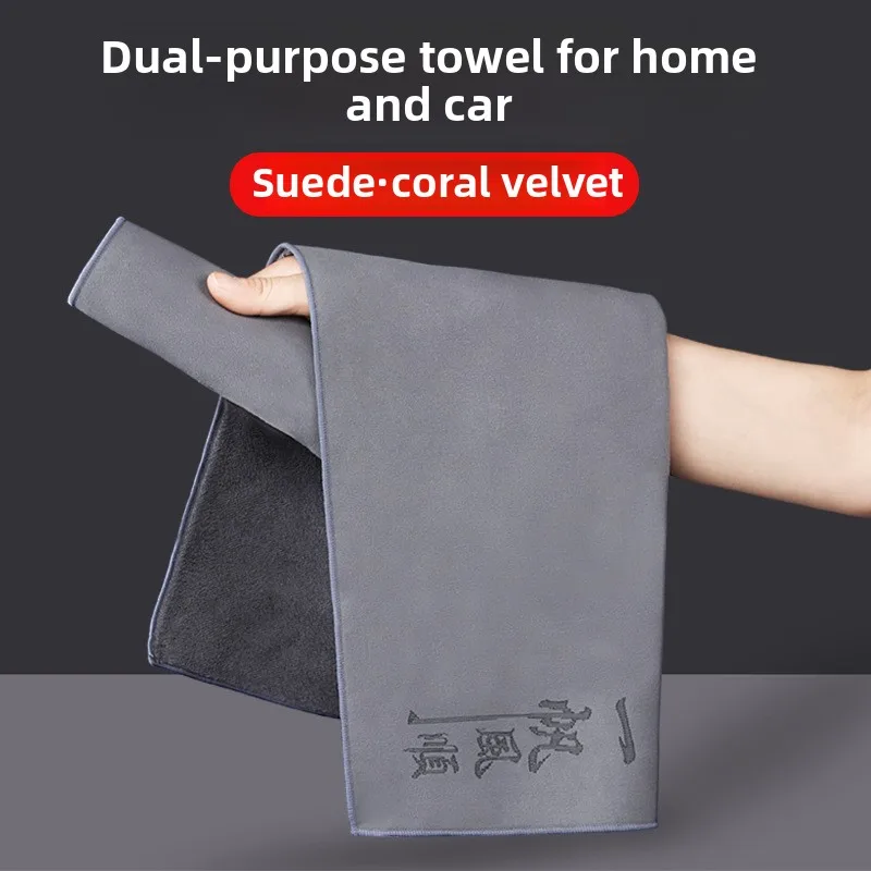 

Двухслойное замшевое автомобильное полотенце, водопоглощающее полотенце, супервпитывающее сушильное полотенце, бархатная салфетка для чистки кораллов, многофункциональная