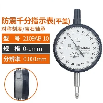 

Циферблатные индикаторы Mitutoyo 2109AB-10 2109A-10 2046A 2046AB