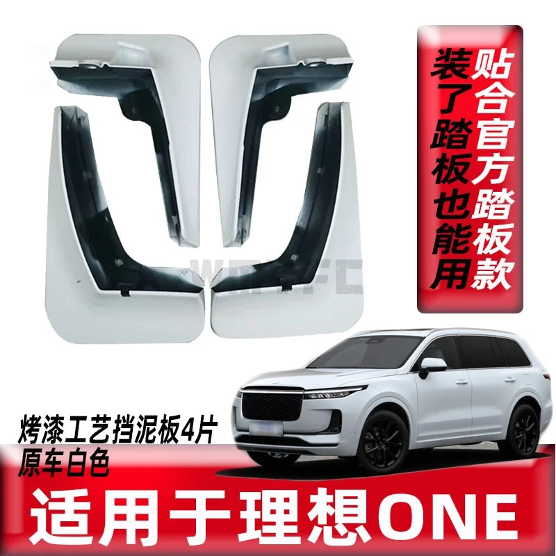 

Передние и задние брызговики LiXiang ONE для ведущих автомобилей, фиксаторы, брызговики, грязевые щитки, окрашенные Брызговики, аксессуары