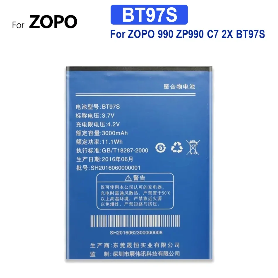 Аккумулятор для мобильных телефонов ZOPO 990 C7 2X BT97S 3000 мАч