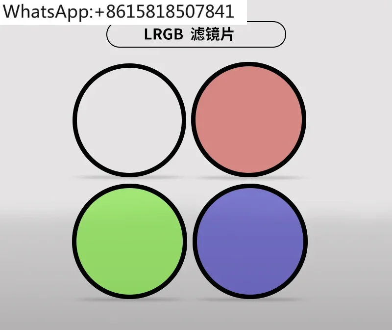 Астрономический фильтр LRGB 36 мм телескоп для глубокого космоса аксессуары