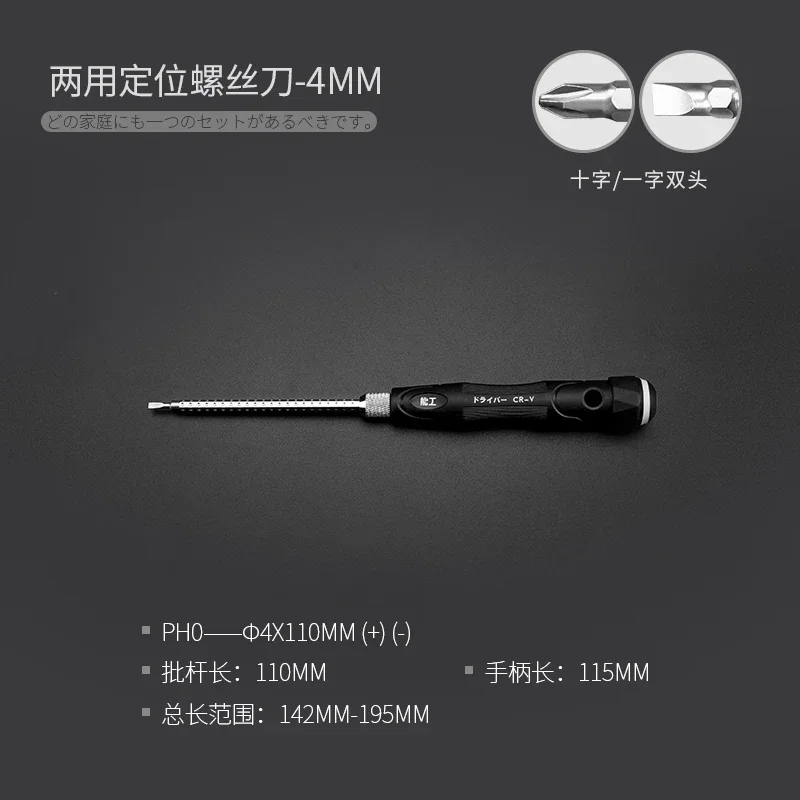 

Мини-отвертка XMSJ 2 мм