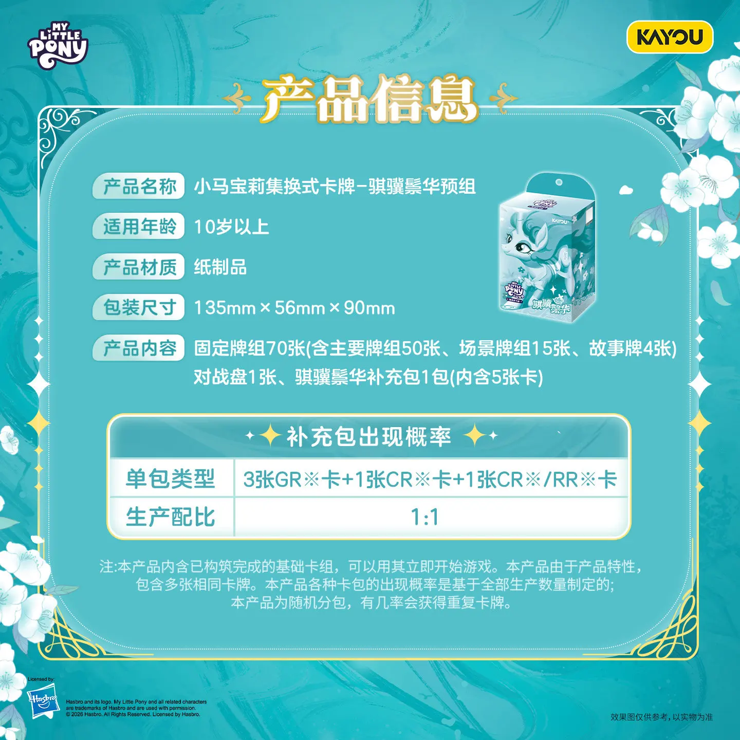 Оригинальный набор коллекционных карточек KAYOU My Little Pony TCG: Персонаж аниме Мистмейн, подарочная коробка Qiji Zonghua, коллекционные периферийные карты (art.: 3920dc5579773) - 3920dc5579773