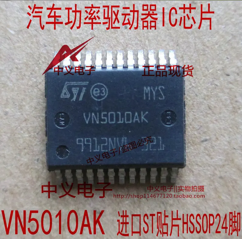 

Бесплатная доставка VN5010AK IC 10 шт.