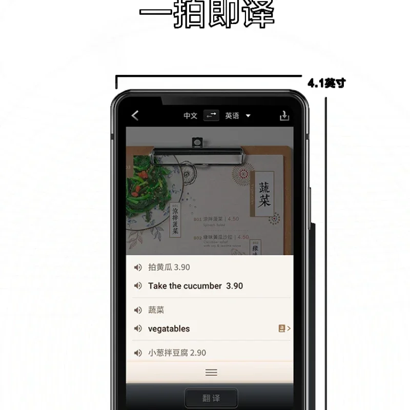 Интеллектуальная машина для перевода с двумя экранами инструмент одновременной