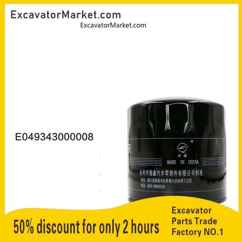 Запчасти для обслуживания двигателя Futon Aolin Scenic 493 фильтрующий элемент масляного