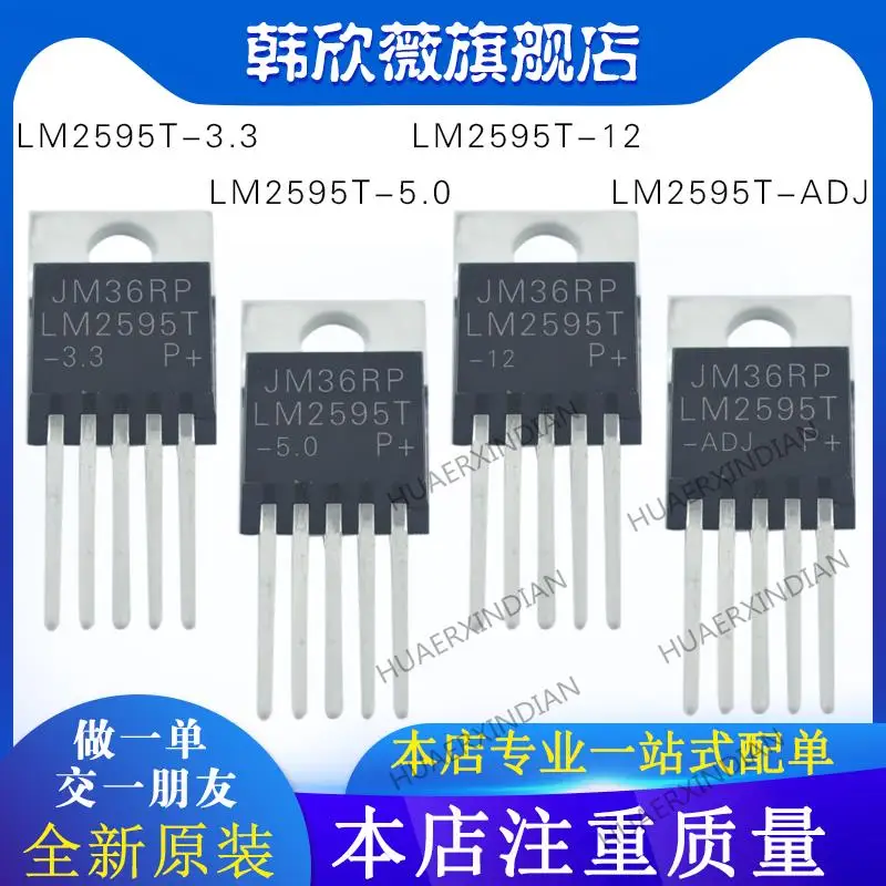 

10PCS New Original LM2595T-3.3 LM2595T-5.0 LM2595T-12 LM2595T-ADJ