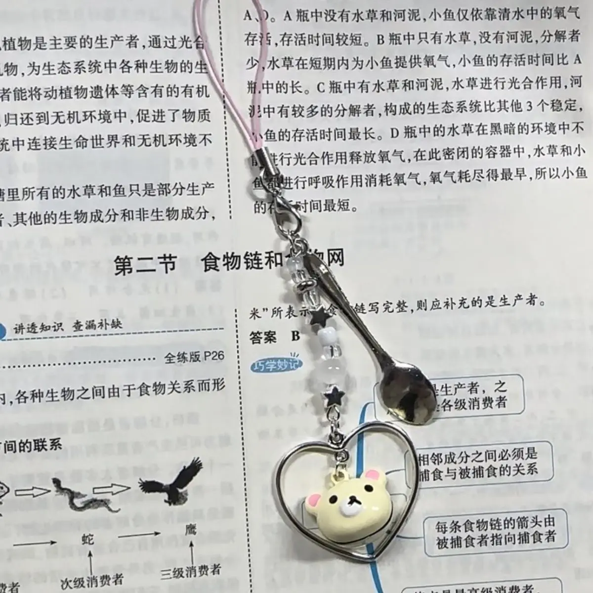 MINISO Kawaii Rilakkuma брелок из бисера