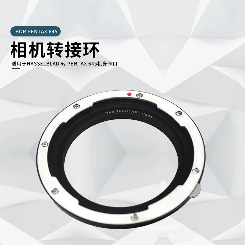Для Pentax 645 адаптер для HASSELBLAD к крепление корпуса