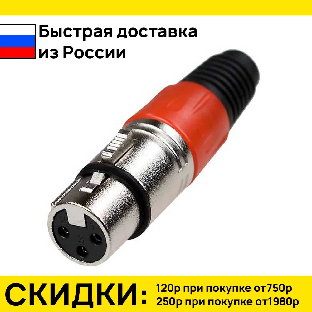 Корпус для xlr 3p. Гнездо pro legend на корпус. Xlr-mc-107. Разъем xlr 3p. Разъем xlr/canon/neutrik/3p штекер на кабель.