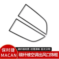 suitable for porsche macan carbon fiber air conditioner air outlet car interior sticker trim strip modification accessories