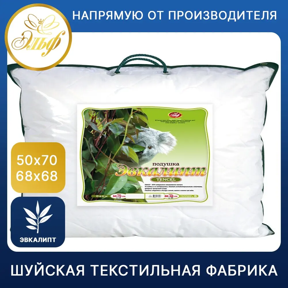 Подушка ЭЛЬФ Эвкалипт Ткань чехла: импортный жаккард-сатин хлопок 100 % 68*68/50*70 | Дом