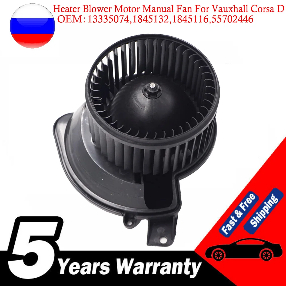 

Электродвигатель вентилятора подачи теплого воздуха для Opel / Vauxhall Corsa D/Corsa MK3 2006-2017 1845132 1845115 1845116 13335074 55702447