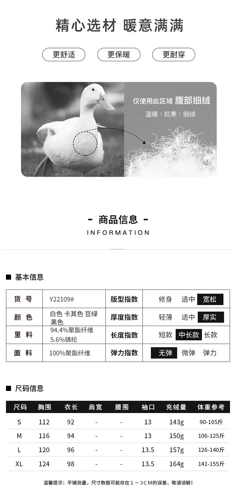 Рисунок 6 - Женские пуховые пальто для зимы