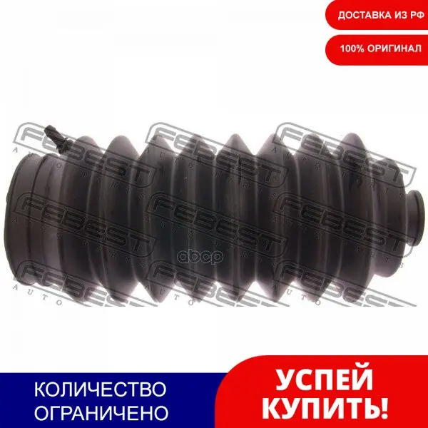 Пыльник Рулевой Рейки Honda Accord/Civic/Cr-V 90-98 Febest арт. HRKB004 | Автомобили и мотоциклы