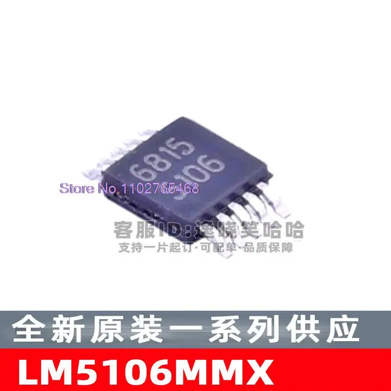 10 шт./лот LM5106MMX LM5106MM IC 5106 LM5106 10 шт./лот LM5106MMX LM5106MM IC 5106 LM5106