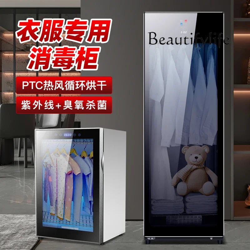 Стерилизация УФ-лучей для сушки детской одежды