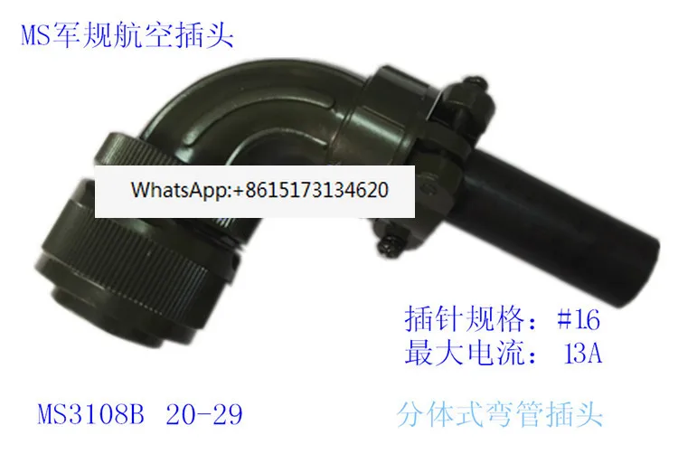 5 шт. MS3108B 20-29S 17 core штепсельная вилка датчика японская Авиационная серводвигателя
